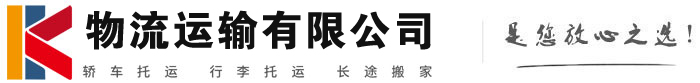 麻涌镇物流有限公司